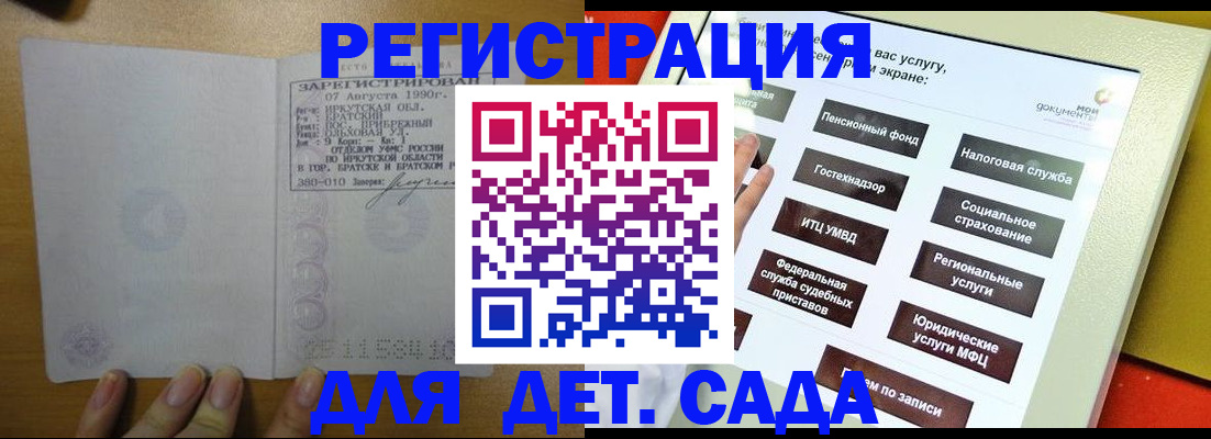 временная регистрация законно в Красноуфимске