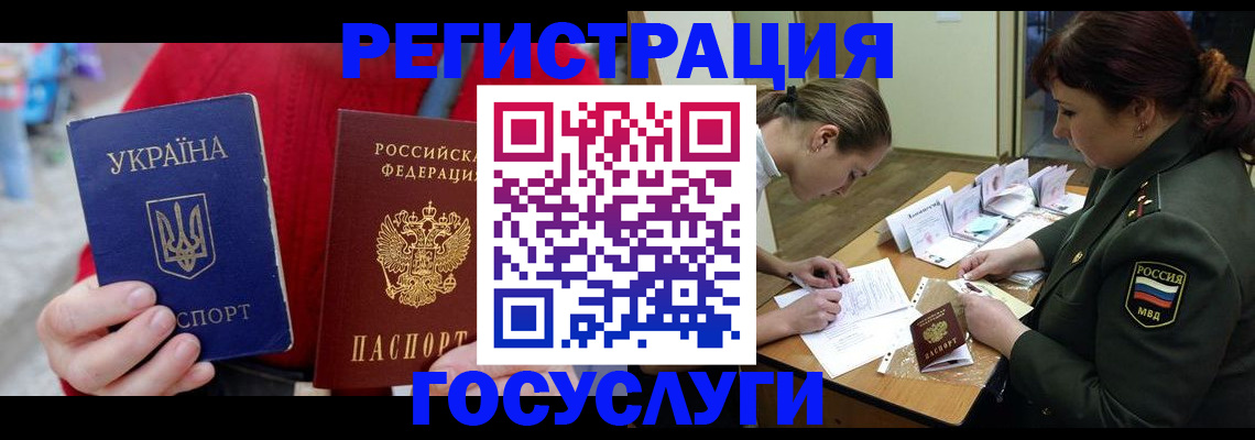 временная регистрация госуслуги в Красноуфимске