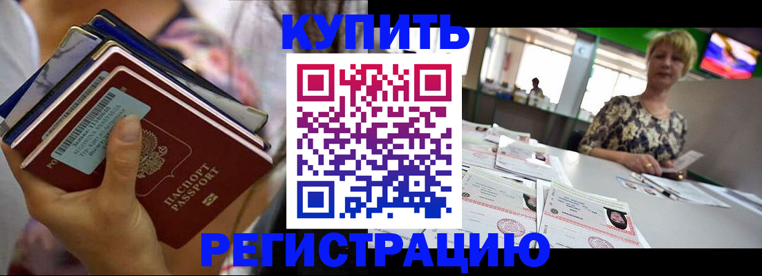 прописка для военкомата в Красноуфимске