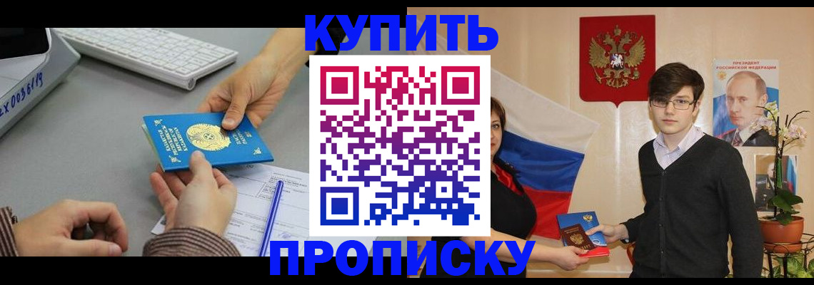 временная регистрация собственник в Красноуфимске